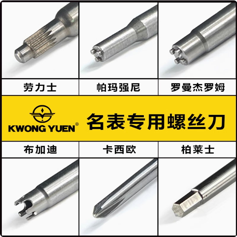 KWONG YUEN Watch Repair Tool S - Watchmaker Screwdriver 评论和价格